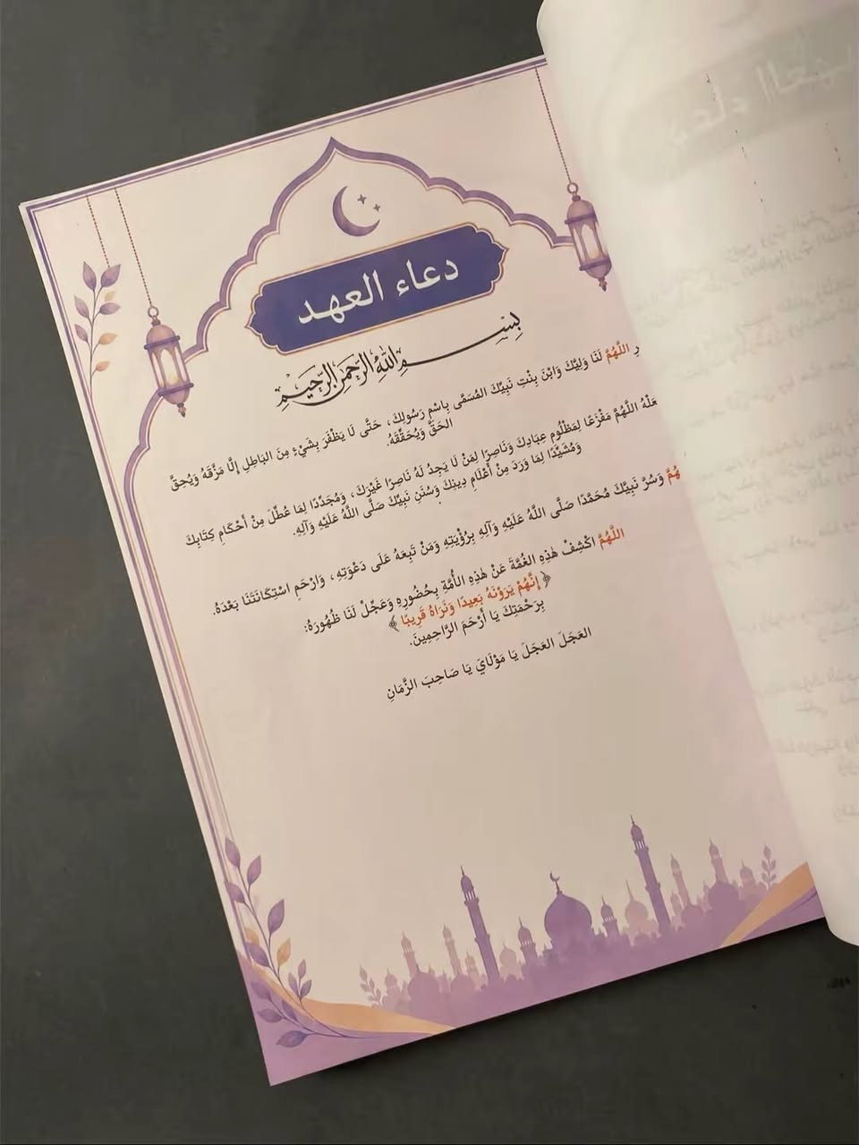مشروعي الجديد ( دفتر قضاء الصلاة + هدايا  ) 🩵✨
شكراً لكل شخص يدعم يشارك أو حتى يذكرنا بكلمة حلوة ✨

• دفتر قضاء الصلاة 
• سبحة الكترونية، ذكية 
• قلم جاف نوعية جيدة جداً 
• ستيكرات الاذكار لاصقة


**إذا كنت صاحب هذا الإعلان وتريد حذفه لأي سبب، رجاءا أرسل رسالة إلى الدعم الفني**