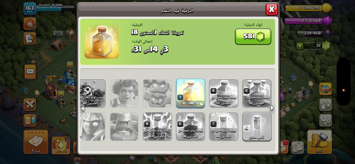 🔥 للبيع حساب Clash of Clans مميز وقوي 🔥
📌 معلومات القرية الأم:
✅ تاون هول 13
✅ مستوى اللاعب 163
✅ 6 عمّال مفتوحين
✅ الملك مستوى 68
✅ الملكة مستوى 75
✅ الواردن مستوى 50
✅ البطل الملكي مستوى 21
✅ معدات أبطال مطورة
✅ عدد كبير من القوات والتعويذات مطور
✅ سكنات نادرة ومميزة للأبطال
✅ موارد جيدة وتقدم ممتاز بالحساب

📌 قاعدة البناء:
✅ مستوى قاعة البناء 10
✅ 3 عمّال في القرية الليلية
✅ 2673 كأس (أفضل إطلاق)
✅ قوات وأبطال مطورين بشكل جيد

📌 إضافات:
✅ سكنات نادرة للملك والملكة والواردن
✅ معدات أبطال مطورة
✅ إنجازات ومواسم مكتملة
✅ حساب قديم ومعتنى فيه
✅ مناسب للحروب والدفع للكؤوس والتطوير المستقبلي

📩 البيع لأعلى سوم.
الرجاء الجدية فقط وعدم إضاعة الوقت


**إذا كنت صاحب هذا الإعلان وتريد حذفه لأي سبب، رجاءا أرسل رسالة إلى الدعم الفني**