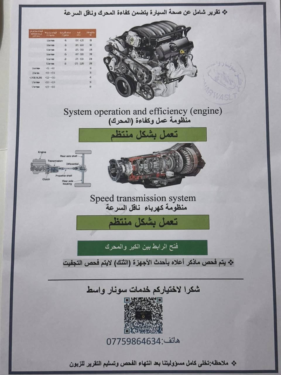 يا الله … للبيع جارجر SXT 2016 كندي بدون ايرباك 

محرك جديد حاويه … ماشيه على المحرك الجديد 5 الف فقط

عداد السيارة 187000

كشنات جلد لون اسود
مري قلاب مع البگ
تدفئة + تبريد كشن
تدفئة ستيرن
شاشة چبيرة
حساسات خلفيه
كاميرا خلفيه
وضعيات خزن كشن السائق
كشن السائق + الصدر كهرباء

السعر : 190 $

السونار موجود بالمنشور …


**إذا كنت صاحب هذا الإعلان وتريد حذفه لأي سبب، رجاءا أرسل رسالة إلى الدعم الفني**