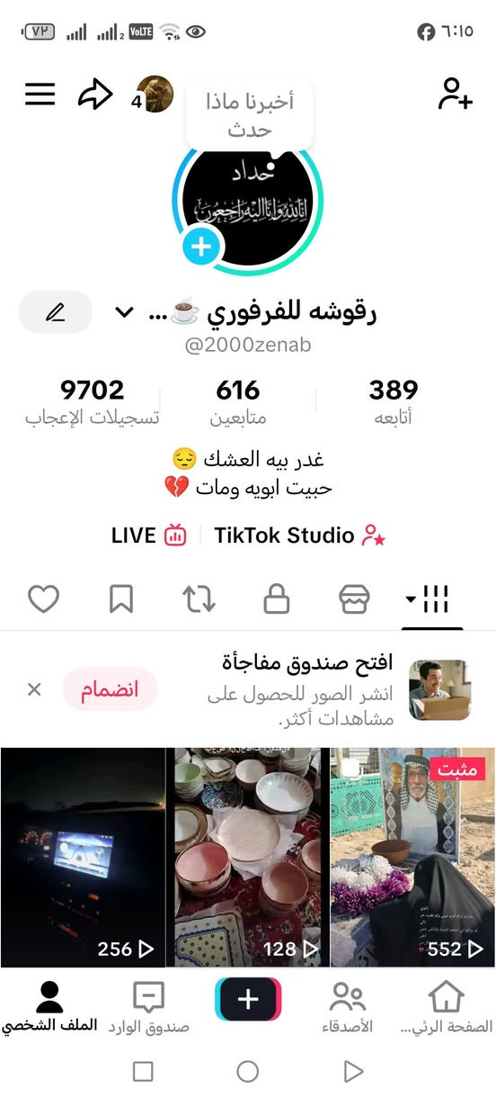 بنات ممكن متابعه هذني حساباتي خاصات بالفرفوري ولبايركس  وموجود توصيل داخل النصر


**إذا كنت صاحب هذا الإعلان وتريد حذفه لأي سبب، رجاءا أرسل رسالة إلى الدعم الفني**