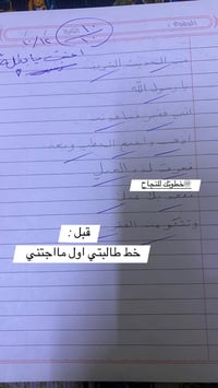دورة تحسين الخط • ابتدائي ومتوسط • شارع بلقيس