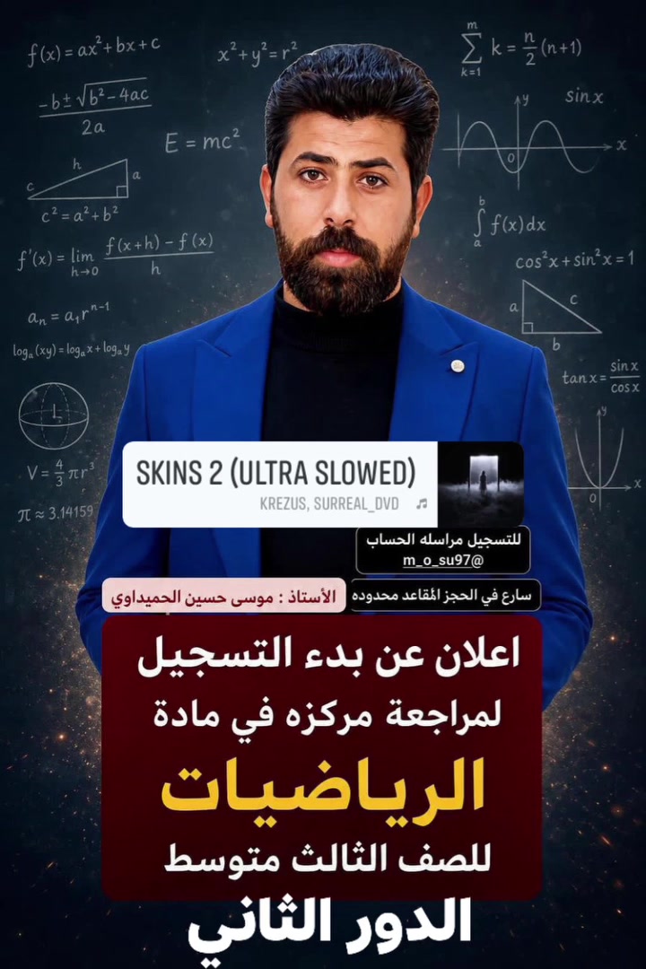 اعلان⏳
دورة في مادة الرياضيات
الصف الثالث متوسط 
الدور الثاني 
شرح مبسط للمادة واختبارات يوميه
المكان 
معهد المستقبل مقابل التربية الاساسية 
الوقت 4عصرا

***********واتساب
