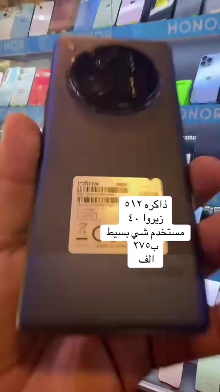 Infinix zero 40
ذاكره 512GB
استخدام قليل
وبسعر 275,000 د.ع فقط
متوفر اقساط عن طريق مصرف الرافدين 💳 
العنوان / بغداد المحمودية شارع الاطباء
للاستفسار / *********** واتساب
