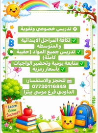 تعليم • خدمات تعليمية • دروس • تدريس • دورات تدريبية • تعليم خصوصي • ت...