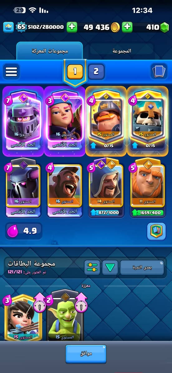 السلام عليكم حساب مستوى65 ايفو 22 بطاقه بواسل ثنين للبيع مكاني بغداد سعره 75 الف


**إذا كنت صاحب هذا الإعلان وتريد حذفه لأي سبب، رجاءا أرسل رسالة إلى الدعم الفني**