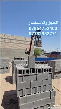 معمل بلوك • انتاج البلوك • شهادة جودة