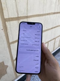 ايفون ١٣ برو ماكس • ٢٥٦ • بطارية ٧٦