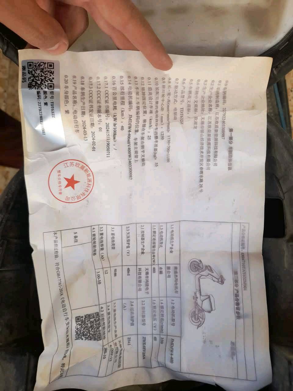 دراجه شحن ماتركس 
6بطاريات دبل 
ملف 1500W
شاشه ايباد الجبيره 
مدرعه لايت زنون بريك دسك دهن
الموصل الايسر يارمجه ال 95