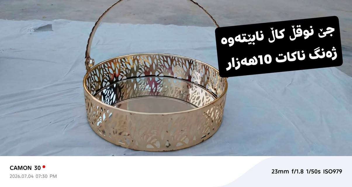 شوێن چەمچەماڵ


**إذا كنت صاحب هذا الإعلان وتريد حذفه لأي سبب، رجاءا أرسل رسالة إلى الدعم الفني**
