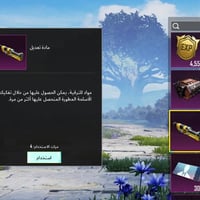 حساب لعبة • فل 81 • وجه لوجه