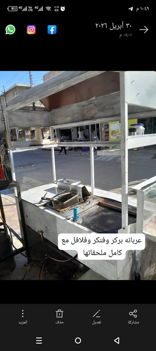 السلام عليكم 
غراض مطعم للبيع  مكاني بغداد الشعله قيم بما يرضي الله وبلعافيه عليك تريدهن شلعه تريد شي واحد عادي للأستفسار واتساب ***********
