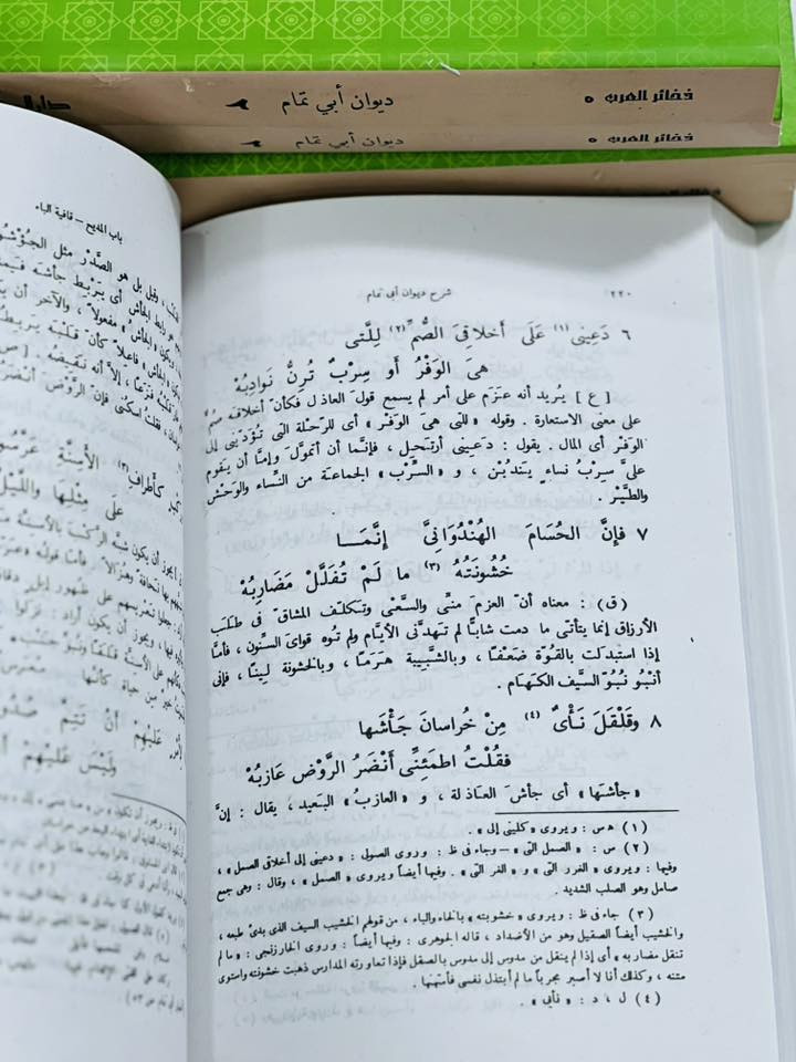 🔴وصلنا حديثاً
 

🔹كتاب🔹

🔹ديوان أبي تمام  🔹

بشرح الخطيب التبريزي 

تحقيق : محمد عبده عزام 

الناشر دار المعارف  

🔹للطلب عبر الصفحة الرئسية اوعلى 🔹
🔹واتساب :￼⁨🔹***********
🔹تيليجرام : https://t.me/almadina2006.🔹

#النسخةالاصلية 

#السعر27000
🔸يوجد لدينا توصيل إلى جميع المحافظات 🔸
