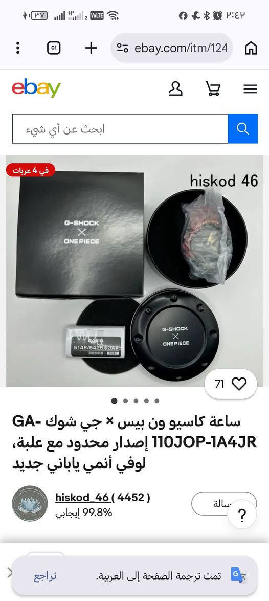 اخوان قطعة مميزة من جي شوك ساعة كاسيو نادرة ماكو منها بالعراق اصدار فقط أوربا للبيع أعلى سعر طلعت عندي بdhl البرازيلي


**إذا كنت صاحب هذا الإعلان وتريد حذفه لأي سبب، رجاءا أرسل رسالة إلى الدعم الفني**