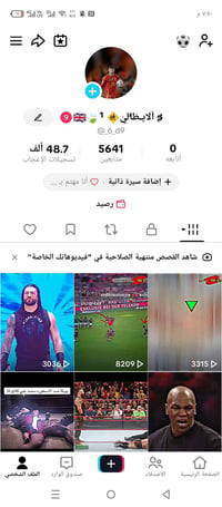 حساب تيكتوك • بثوث • الشرقاط الحي العسكري