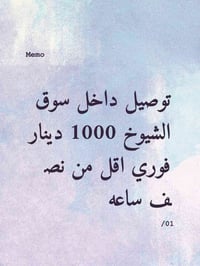 سوق الشيوخ • شواحن سماعات • توصيل نص ساعة