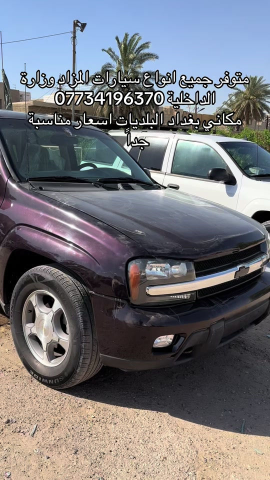 متوفر جميع انواع سيارات المزاد وزارة الداخلية *********** مكاني بغداد البلديات اسعار مناسبة جداً 
