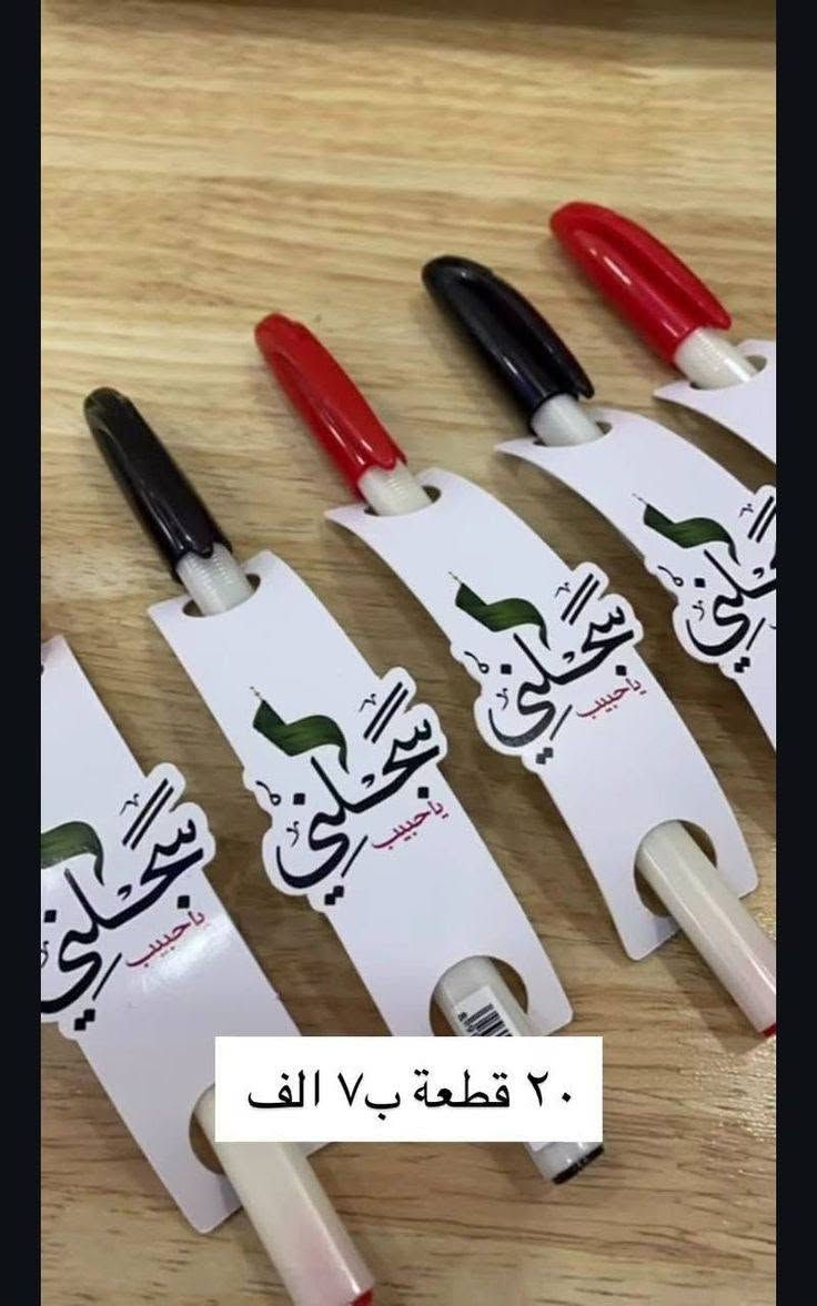 توزيعات لكافة المناسبات
توزيعات مواليد +وفاياة +صدقه جاريه للمرحوم +ستيكرات مناسبات مختلفه حسب الطلب تصميمات رقيه


**إذا كنت صاحب هذا الإعلان وتريد حذفه لأي سبب، رجاءا أرسل رسالة إلى الدعم الفني**