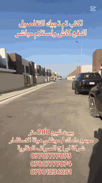 🏠 دور للبيع وللإيجار مجمع داماك السكني 📍 موقع استثنائي – قرب الجامعة ا...