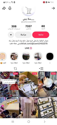 كركوك • مول حاج زياد • سلة بيتي