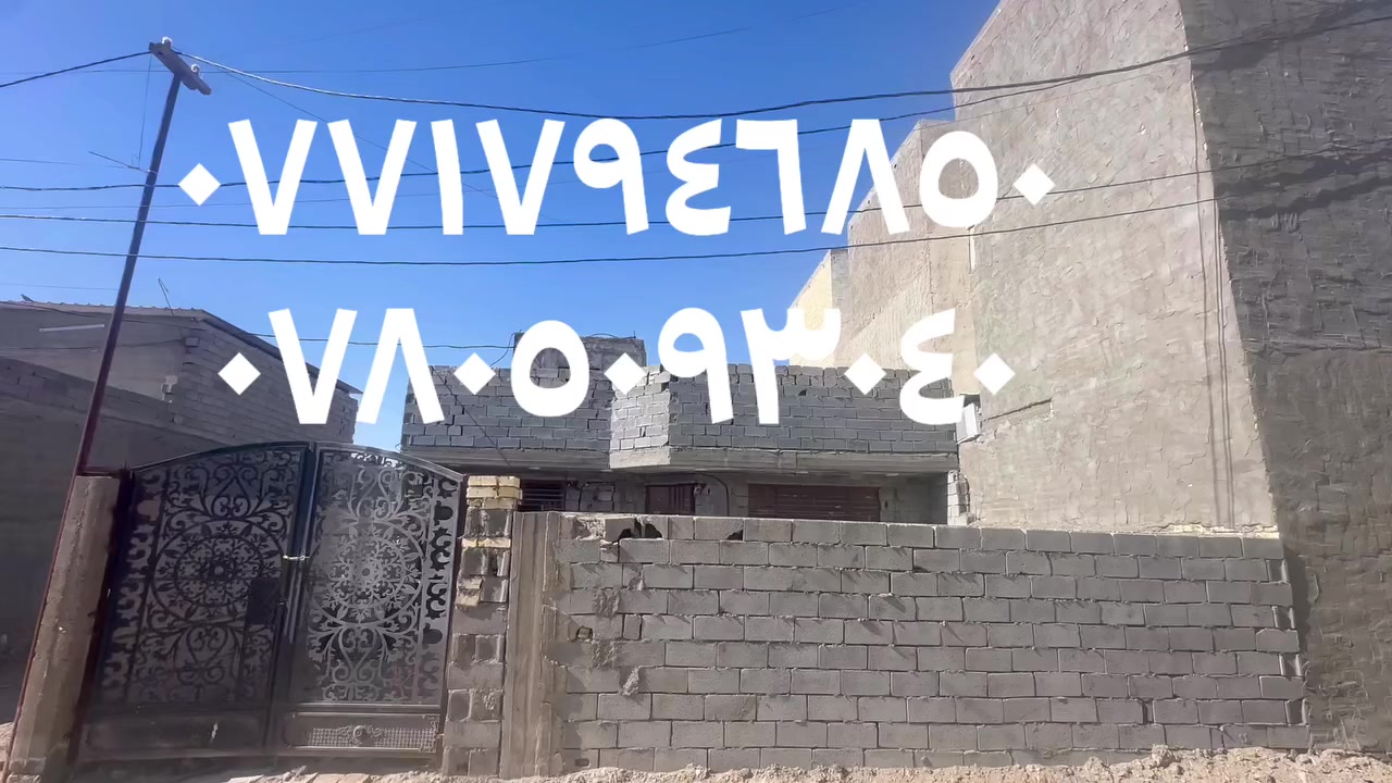 بيت للبيع سعره ٦٠. مساحه٢٠٠. زراعي ١١٧. خدامات كامله موقع الري تل اسود. *********** نقص واجهه فقط. @الجميع
