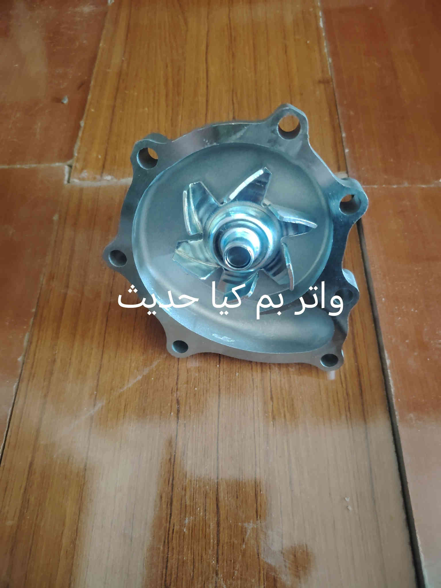 سلام عليكم يوجد لدينا ادوت حتياطيه كيا بنكو كيا بسته عنوان واسط ناحيت سيد الشهداء مقابيل شارع 20 ***********/***********
