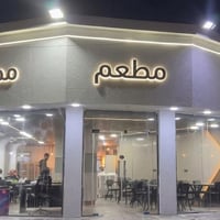 محل للايجار • شارع المطاعم • دورة الحاج إسماعيل