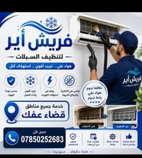 غسل السبلت في مكانه بطريقه احترافيه بدون تحريكه من مكانه كل ماعليك سوى...