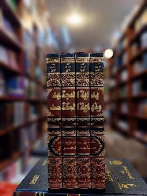 #كتاب اليوم: ☘️💥 «بداية المجتهد ونهاية المقتصد».🍀💥 

✍ تأليف: أبي الوليد محمد بن أحمد بن رشد القرطبي الحفيد رحمه الله ( ت: 595 هـ).

🔍 حققه وعلق عليه: ماجد الحموي.

🖨 تجليد فني فاخر في أربعة مجلدات من إصدار دار ابن حزم للنشر والتوزيع على ورق أبيض وكتابة واضحة.

🔴 قال عنه الذهبي في «تاريخ الإسلام»:

«كتاب بداية المجتهد، ونهاية المقتصد، في الفقه، عَلَل فيه وَوَجه،ولا نعلم في فته أنفع منه، ولا أحسن مساقا».

▪ تُقرّر الجامعة الإسلامية بالمدينة تدريسه في المرحلة الجامعية؛ لأن مؤلَّفَه اعتني بتطبيق القواعد الأصوليّة والفقهية على المسائل الفرعية، واهتمّ بالتنبيه على نكت الخلاف بين العلماء، مما يساعد على تنمية الملكة الفقهية، التي تُعين الطالب على حسن الاجتهاد، كما أنه يُربّي فيه احترام الدليل واتّباعه، وعدم تقديم القياس والرأي عليه، 

قال ابن رشد في كتاب الصرف: «فإنّ هذا الكتاب إنما وضعناه؛ ليبلغ به المجتهد في هذه الصناعة رتبة الاجتهاد، إذا حمّل ما يجب له أن يحصل قبله من القدر الكافي له في علم النحو، واللغة، وصناعة أصول الفقه ...، وبهذه الرُتبة يُسمّى فقيها، لا بحفظ مسائل الفقه».

أبرز تفاصيل طبعة دار ابن حزم:
يعتبر كتاب "بداية المجتهد ونهاية المقتصد" لابن رشد الحفيد (ت 595 هـ) الصادر عن دار ابن حزم في بيروت، من أبرز طبعات هذا المرجع الفقهي الشامل.
 تتميز هذه الطبعة بتحقيق علمي وتخريج للأحاديث، وتصدر في 4 مجلدات، 
وتعتبر مرجعاً أساسياً في الفقه المقارن وأسباب اختلاف الفقهاء.

المحقق: ماجد الحموي.
المجلدات: 4 مجلدات (تجليد فني فاخر).
المميزات: توفر النص مع تخريج الأحاديث، وتوضيح أسباب اختلاف العلماء، مع العناية بجودة الورق والطباعة.
التاريخ: توجد طبعات حديثة متتالية (حتى  2022م).
عن الكتاب:هو كتاب فقه مقارن، يستعرض فيه ابن رشد آراء الفقهاء ومذاهبهم، مع التركيز على أسباب الاختلاف، مما يجعله كتاباً لا غنى عنه للمجتهد والباحث.

للطلب والاستفسار يرجى المراسلة على الخاص أو الإتصال بالرقم  : 0783155287

مرحبا بالجميع 🍀💥


**إذا كنت صاحب هذا الإعلان وتريد حذفه لأي سبب، رجاءا أرسل رسالة إلى الدعم الفني**