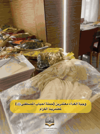 حملة احباب المصطفى للحج والعمرة ،رحلات إيمانية تنظيم عالي خدمات فندقية متنوعة الاولى على مستوى العراق.
وهذه وجبة طعام غذاء المعتمرين في فندق الإقامة بمكة المكرمة بوفيه مفتوح طبخ عراقي ١٠٠٪ والاكل للمعتمر حد الشبع من كافة الاصناف 
       المكتب الرئيسي الاعظمية 
           فرع الإسكندرية 
    ***********/***********

