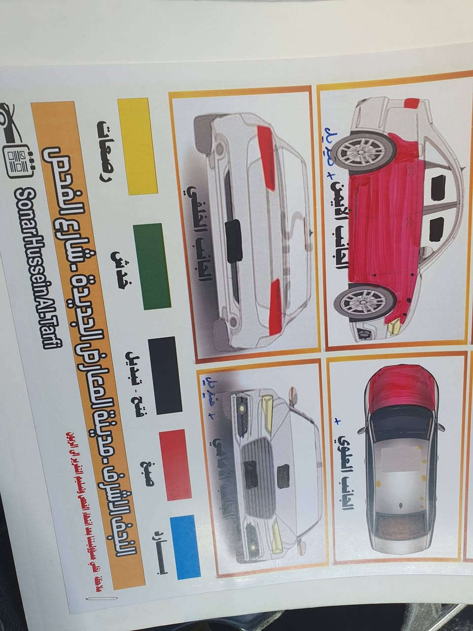 للبيع سوناتا وارد امريكي م١٨
سنوية٢٩/ مكينه كير تبريد  مكفولات/ ماشية٩٠ 
رقم شمالي دهوك/  حادثها فقط باب الصدر والعبري وصبغ البنيد لسبب الجراد وتعديل بدون تبديل بدون دواخل بدون ارباك سونار وياها
سيارة نضيفة  مال جناي
السعر ١١٠$ مع المجال البسيط 
تفضل خاص وبيك خير ودلل اواتصل ***********
اتصل عالرقم
