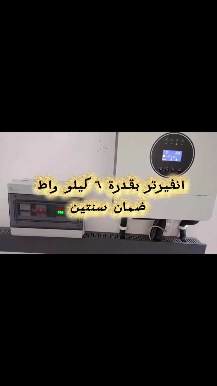 � عرض مميز من النمير للطاقة الشمسية 🔆

إذا تعبت من انقطاع الكهرباء وتريد راحة بال وطاقة مستقرة طول السنة، النمير للطاقة الشمسية يوفر إلك منظومة متكاملة بمواصفات ممتازة وجودة مضمونة.


**إذا كنت صاحب هذا الإعلان وتريد حذفه لأي سبب، رجاءا أرسل رسالة إلى الدعم الفني**