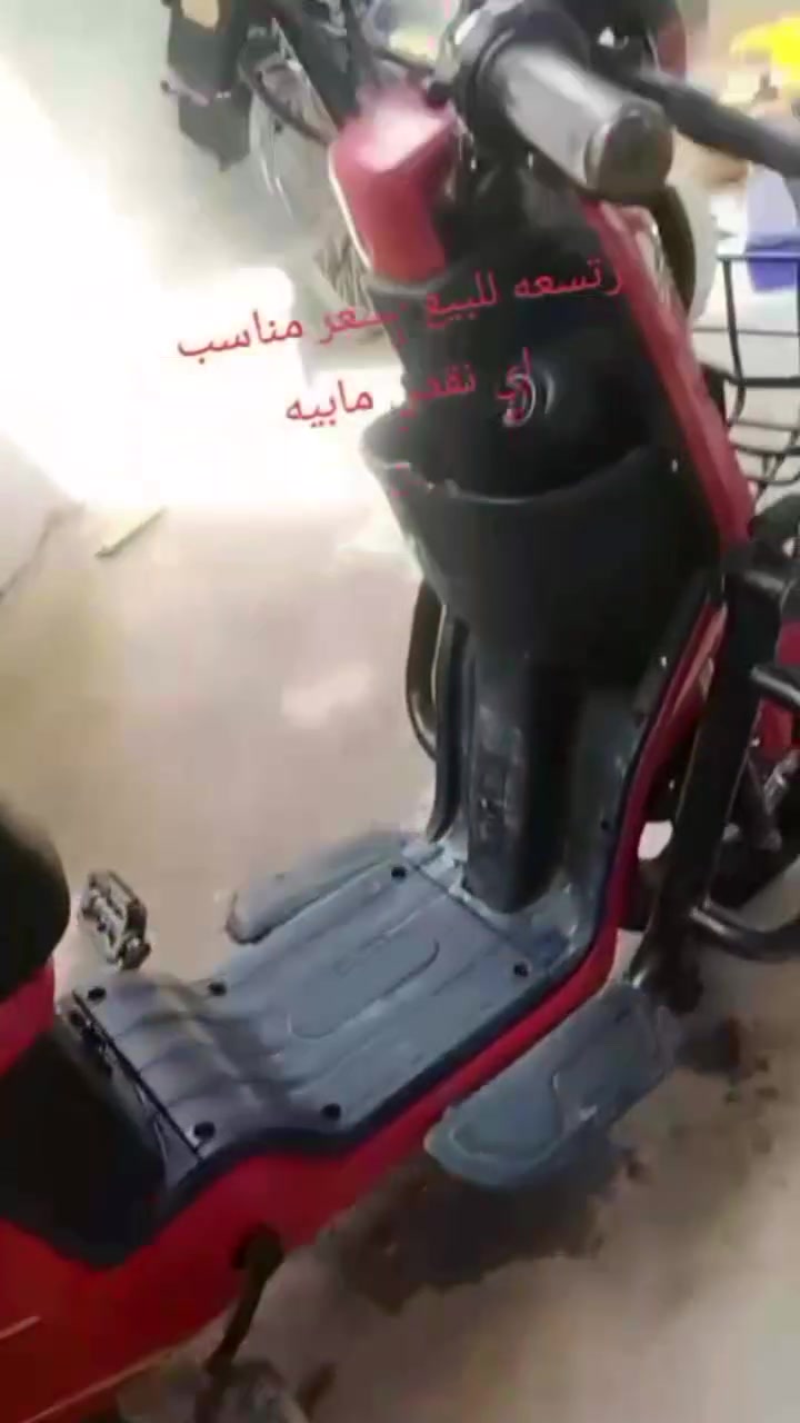 دراجه شحن مناقصه اي شي للتواصل ***********
