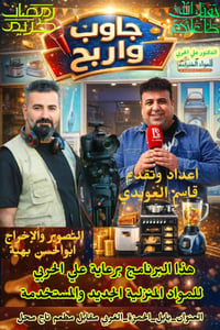 توصيل كل المحافظات • مجمع علي حربي • بابل الحمزة الغربي