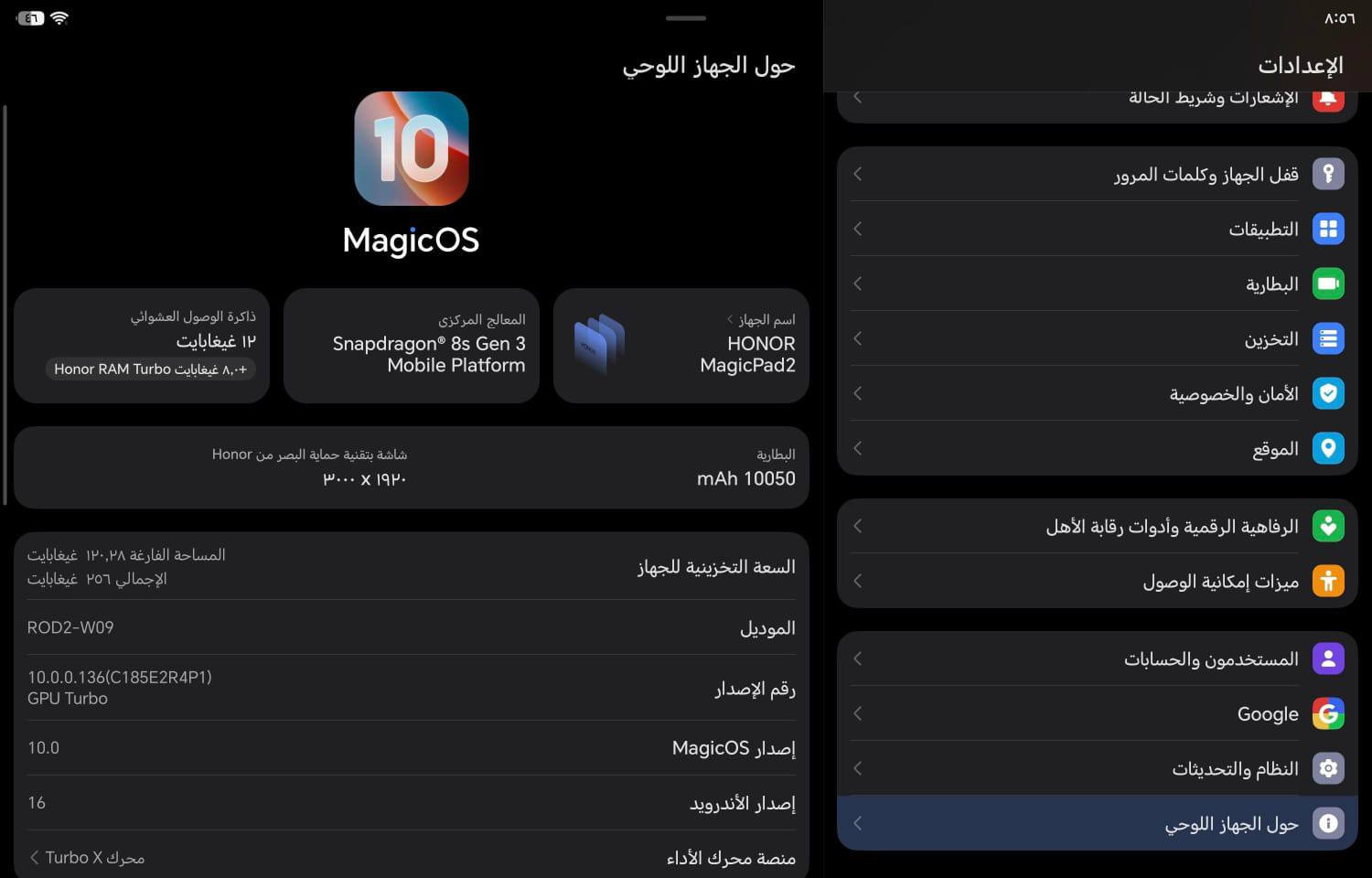 سلام عليكم جهاز  magic pad 2  مع قلم وكيبورت سعر 650الف العنوان البصره كرمه علي لتواصل ***********
