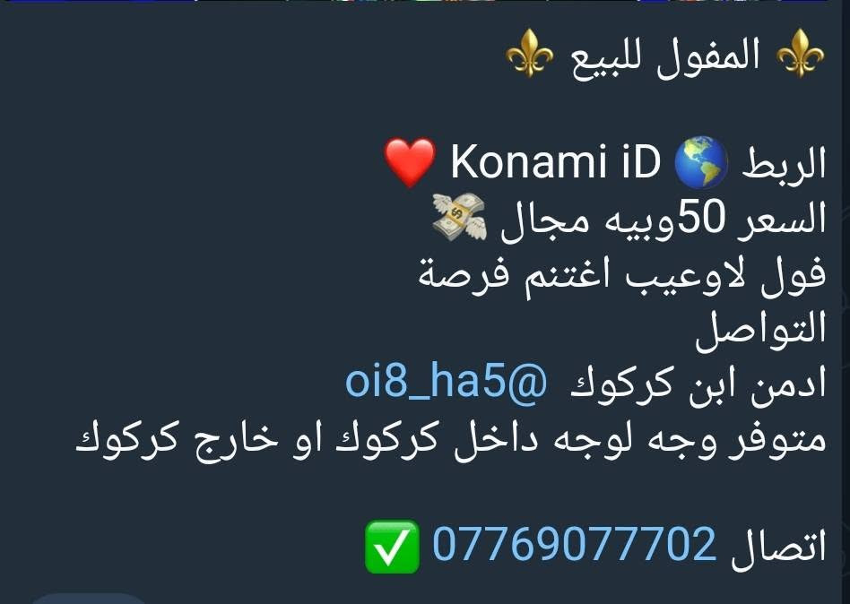 مكاني كركوك متوفر بيع وجه لوجه 
السعر 50 وبيه مجال فول لا وعيب اغتنم فرصة التواصل

اتصال ***********
