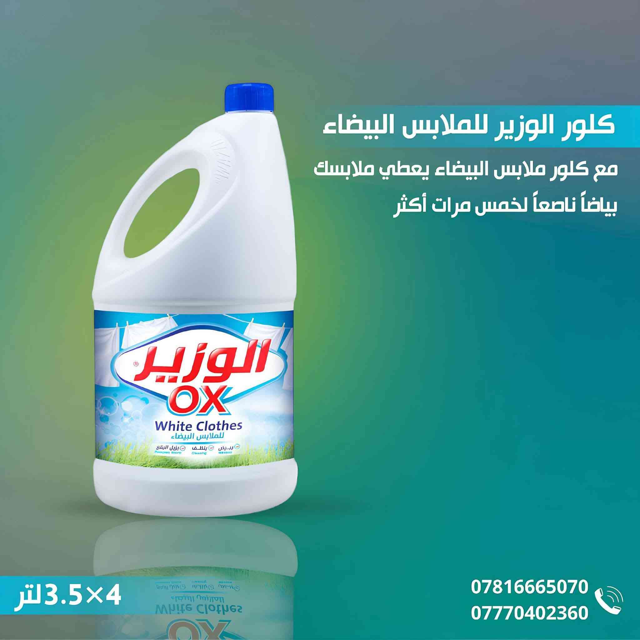 يتوفر قاصر وفلاش 
مزيل دهون 
مزيل تكلسات كلة الاصلي
