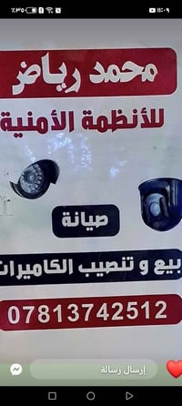 كامرات السماوة • تنصيب • المثنى