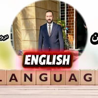 دورات إنكليزي • متوسطة • القادسية جامع صادق