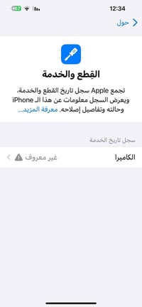 ايفون ١٣ برو ماكس • وكاله ماستر • ما مفتوح