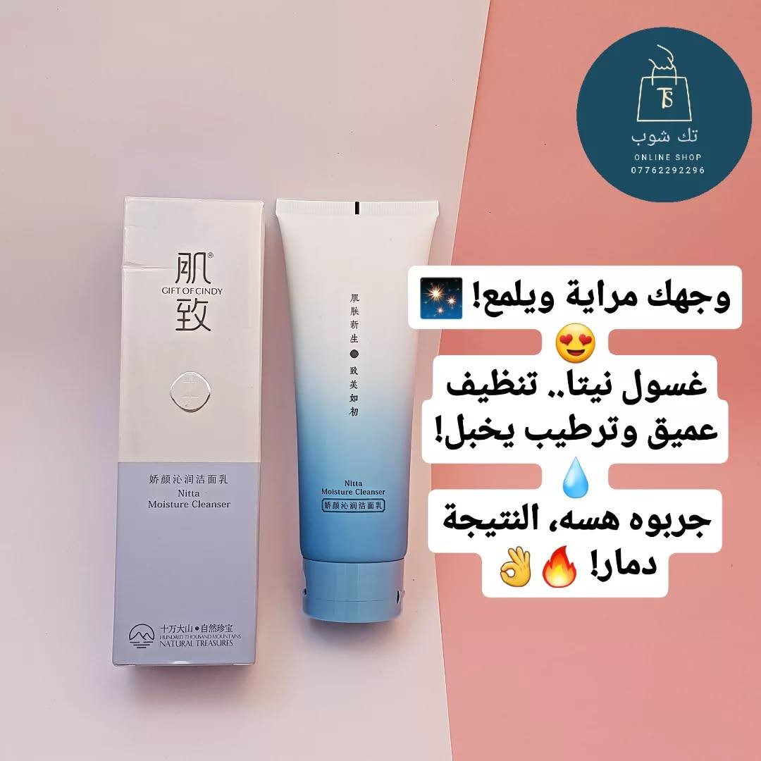 عروض نهاية السنة تفلييييش! 💥💣​
بشرة "كزاز" مو حلم.. ويانة حقيقة! ✨🧖‍♀️
صبغ شعر 
أقوى المنتجات الكورية واليابانية الأصلية 💯🇰🇷🇯🇵 بأسعار تحطيم لنهاية السنة!
​تخفيضات خيالية تجهزچ للنيو يير بطلّة ملكية! 👑🎁
وتوصيل لكل المحافظات.. لباب بيتچ! 🇮🇶🚚
​لحكي الكمية دتطير.. اطلبي هسة! 🏃‍♀️🛍️ 
باقي المنتجات داخل الصفحه 
 
​📲 للحجز واتساب: [***********]
او مراسله الصفحه
