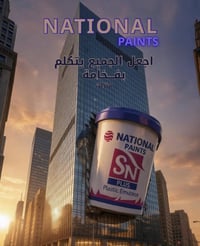 طلاء ناشونال SN PLUS • بياض فاخر • خانقين 7نيسان