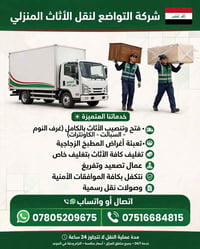 نقل اثاث • كنتر كيا • فك وتركيب