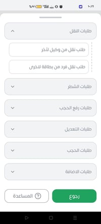 نقل زوجة • بطاقة تموينية • اجميله الطوب