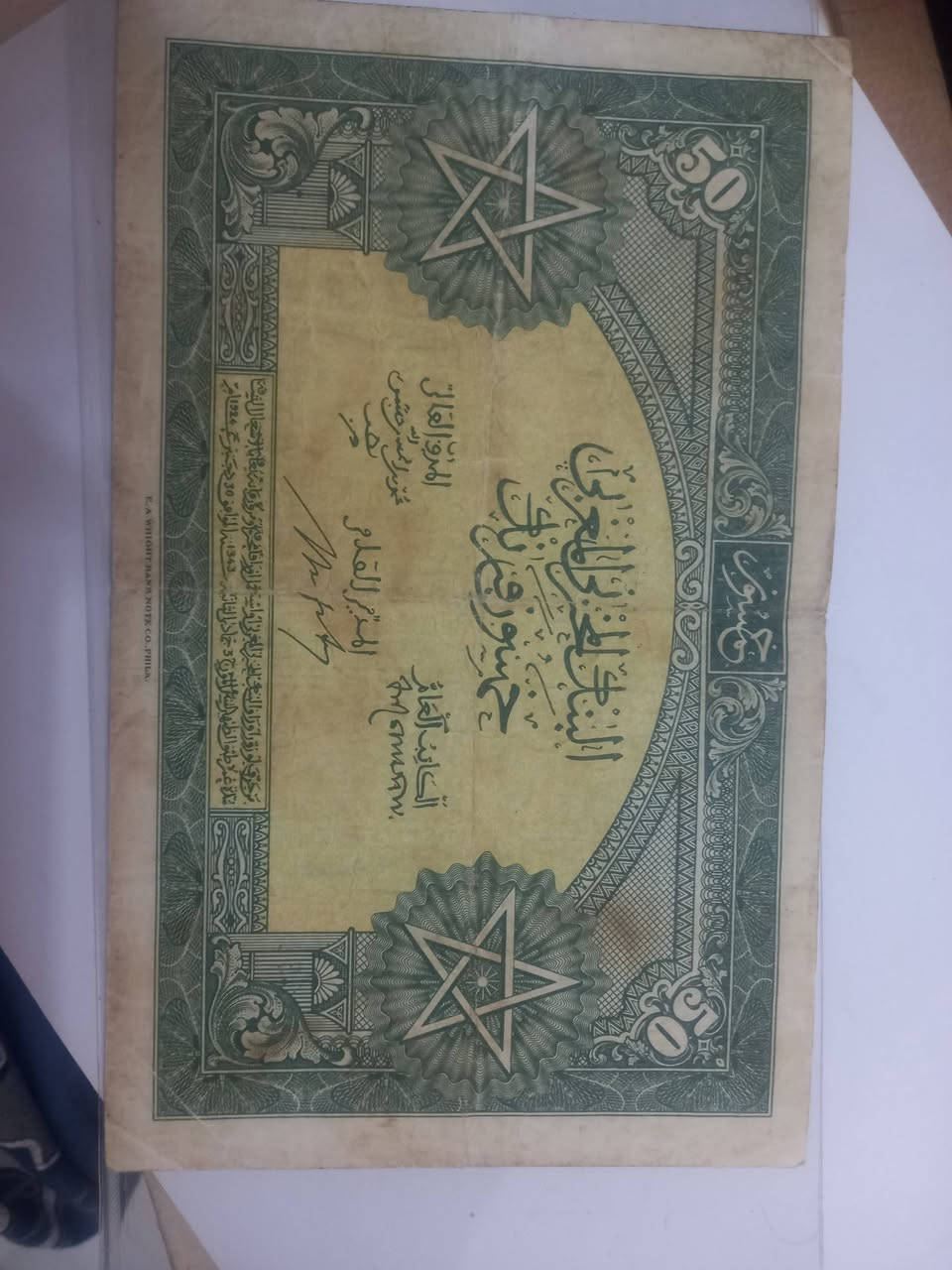 ٥٠ فرنك مغربي الاحتلال الفرنسي نظافه عاليه السعر ٩٠الف


**إذا كنت صاحب هذا الإعلان وتريد حذفه لأي سبب، رجاءا أرسل رسالة إلى الدعم الفني**