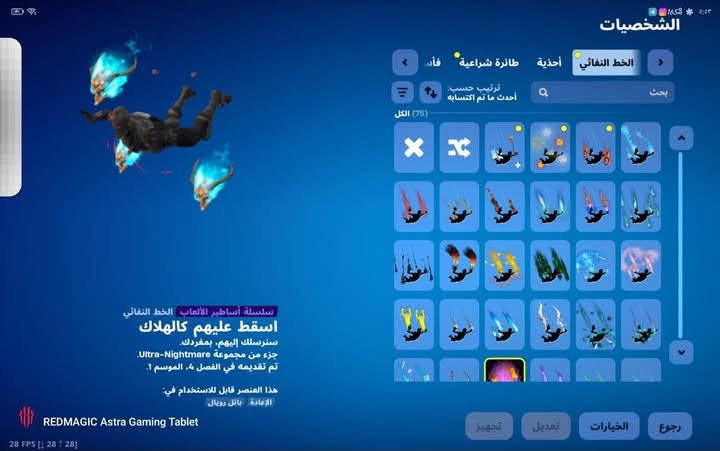 سلام عليكم حساب فورت نايت للبيع
سعر ٥٠٠ دولار مكاني العراق بغداد 
تجي تكلي سلمني اول او دخلني الابيك بلوكك
*********** واتساب
