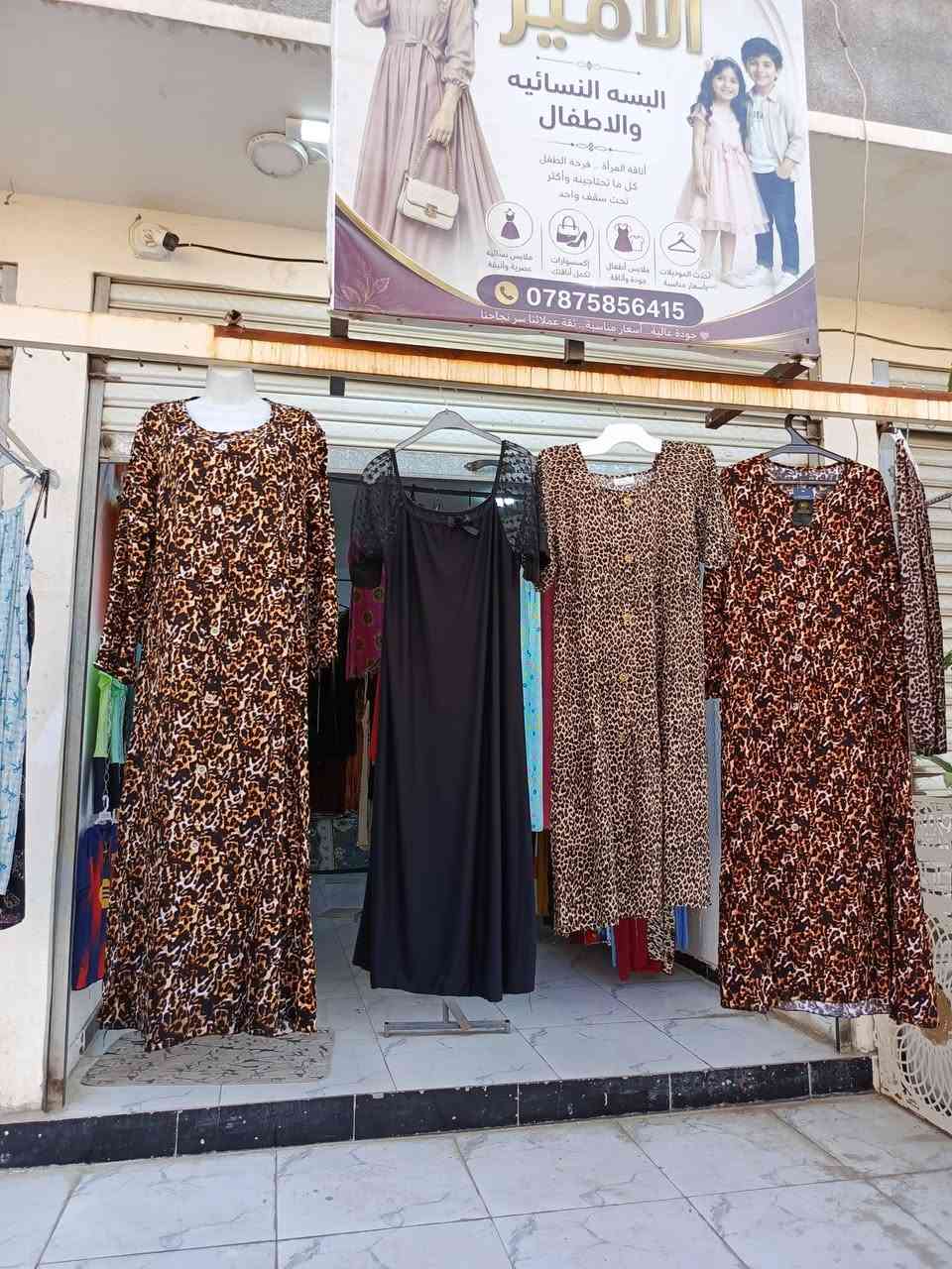 مجمع الأمير انسب الأسعار السريدات شارع ماركت الشام قرب اسواق زيوني وتساب للتواصل ***********
