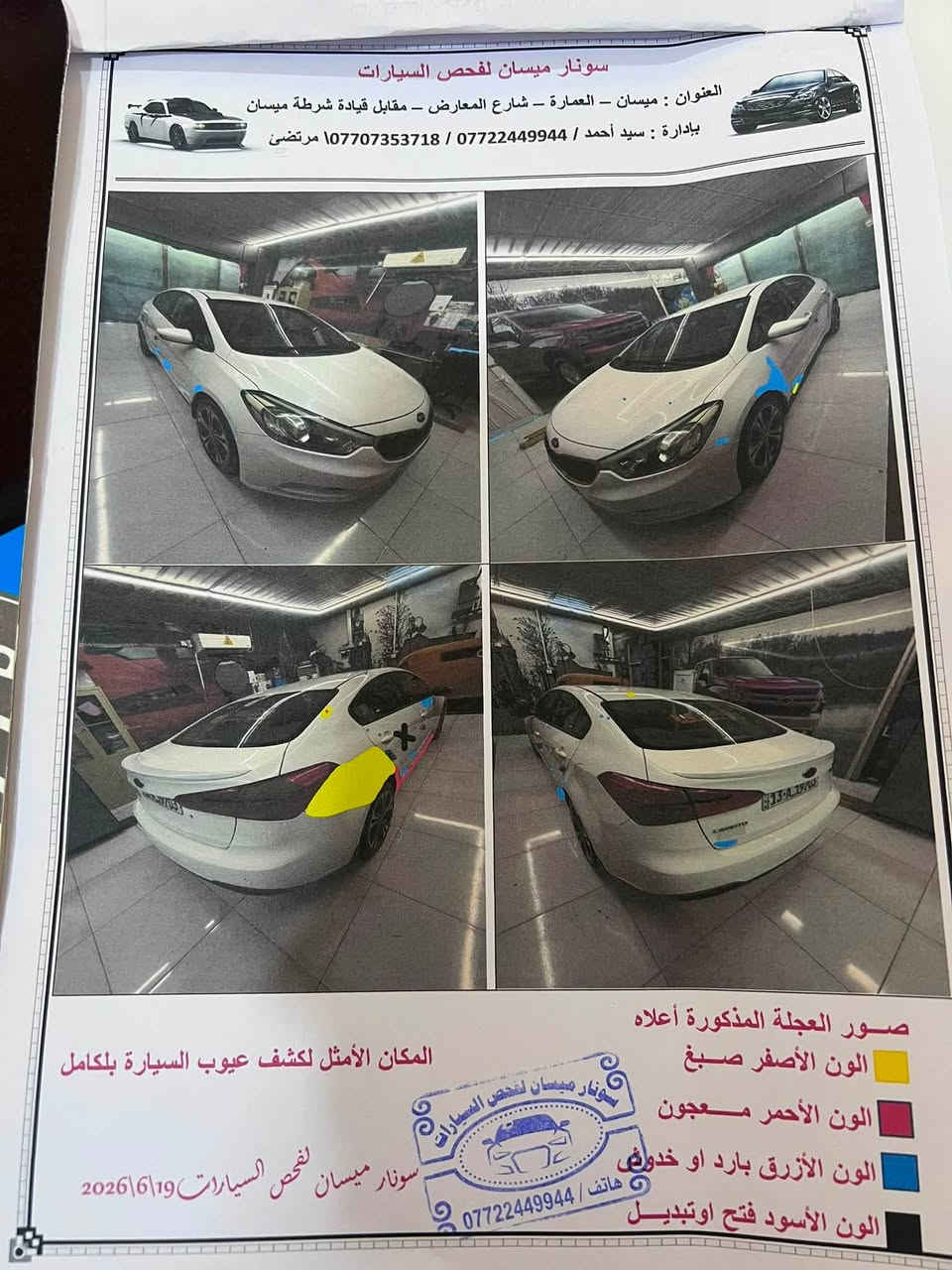 سيراتو ٢٠١٤ خليجي محرك ١٦٠٠ مكفول
كير مكفول لا تنقيص ولا تبخير سياره جديده باسمي
السونيه الحد ٢٠٢٧
مكاني ميسان ***********
