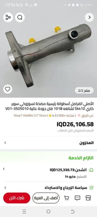 غراض سيارات • أسعار مناسبة