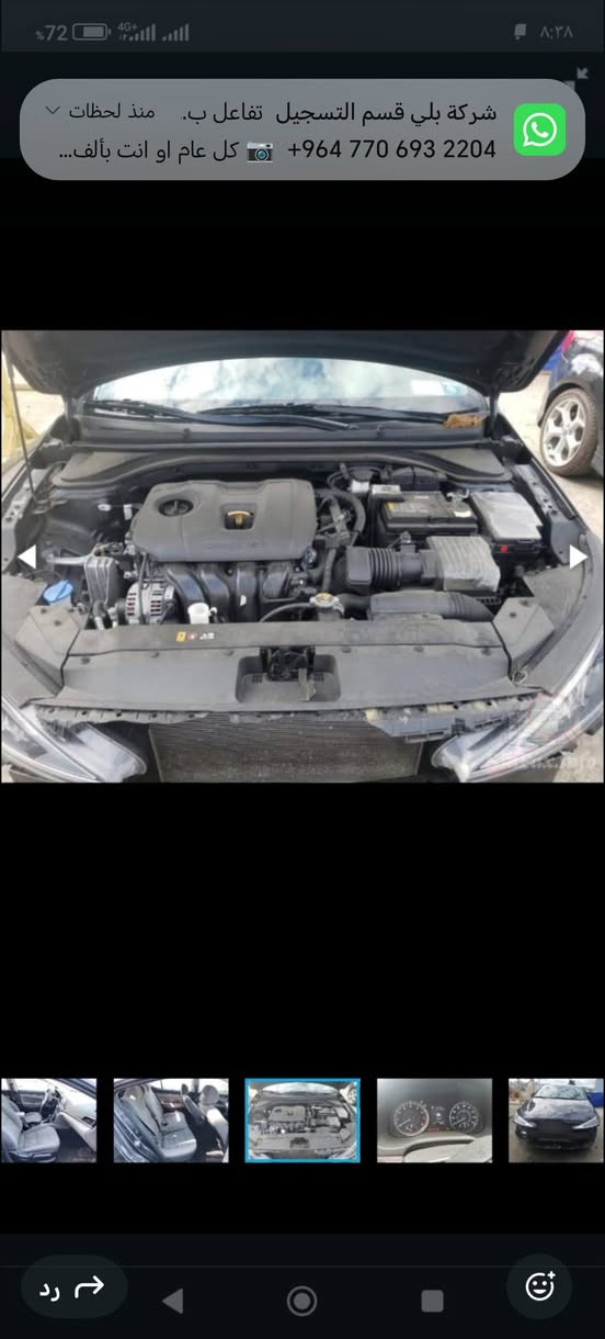 النترا وارد امريكي موديل 2020 بسمي اني مستورده بيه منضومه غاز رقم بغداد بدون ايرباك


**إذا كنت صاحب هذا الإعلان وتريد حذفه لأي سبب، رجاءا أرسل رسالة إلى الدعم الفني**