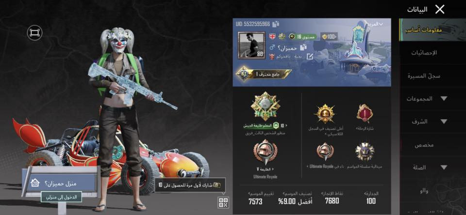 السلام عليكم حساب بوبجي للبيع او مراوس حسب القناعه اقوه انطي فرق ايدي الحساب 5532595966 ادخل وشوف المجموعات 61 مفتوحه لوبي موجود مامتواجد فيس رقمي *********** اتصال او واتساب
